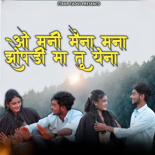 O Mani Maina Mani Zopadi Ma Tu Yena