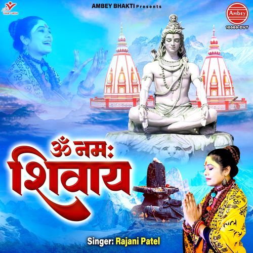Om Namah Shivaay