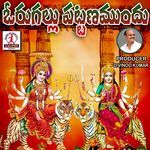 Orugalu Pattnamandhu