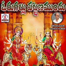 Orugalu Pattnamandhu