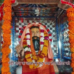 नंदी नाथ क जाबा सु कट ज्या रोग काया को