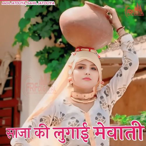 साजा की लुगाई मेवाती