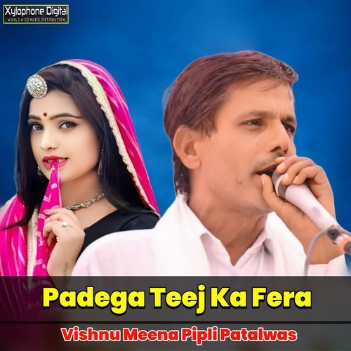 Padega Teej Ka Fera