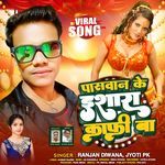 Paswan Ke Ishara Kafi Ba