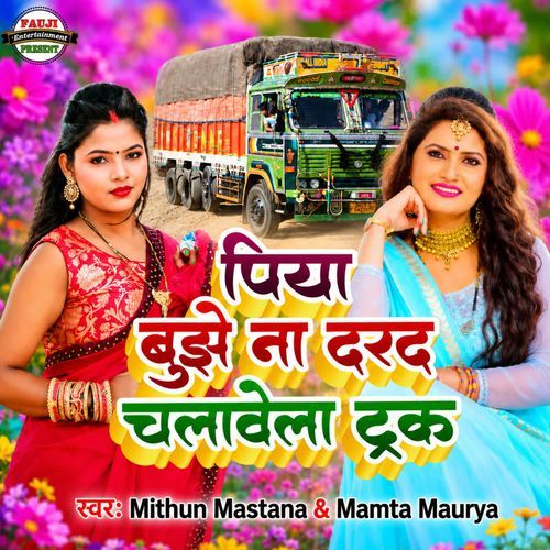 Piya Bujhe Na Darad Chalavela Truck