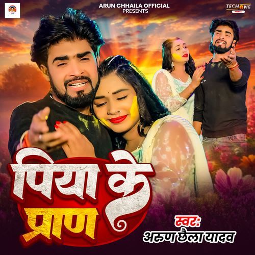 Piya ke Pran