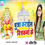 Pooja Karaiel Vishwakarma Ke