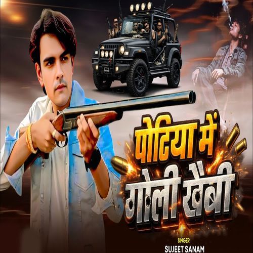 Potiya Me Goli Khebhi