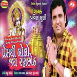 Prem Thi Bolo Jay Ranchod