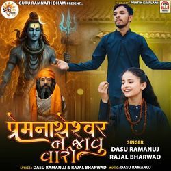 Premnatheshvar Ne Javu Vari