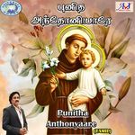 Punitha Anthonyaare