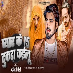 Pyar Ke 15 Tukda Kailu