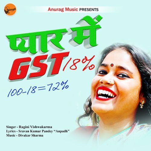 Pyar Me GST
