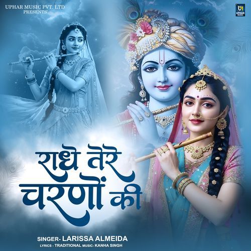 Radha Tero Charano Ki