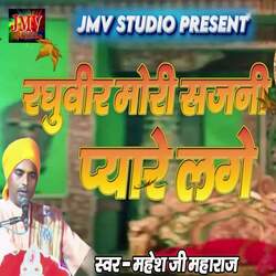 Raghuveer Mori Sajni Pyaare Lage-JVgOWyBYQ2c