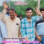 Rahisa Tene Karo Bisru Jaam