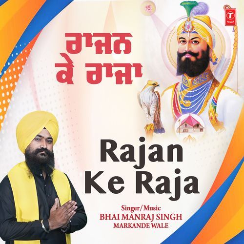 Rajan Ke Raja