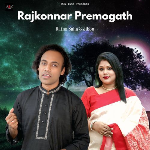Rajkonnar Premogatha