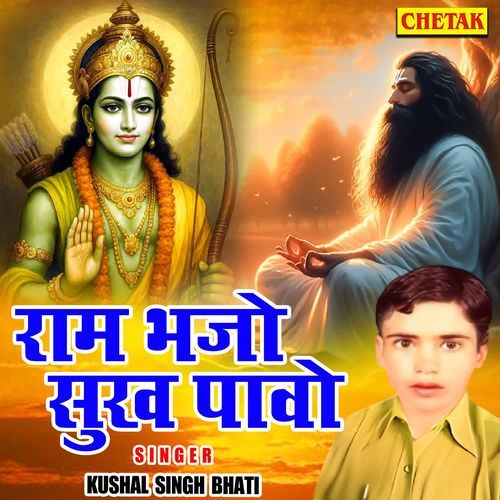 Ram Bhajo Sukh Pawo