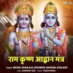 Rama Krishna Aahvaan Mantra