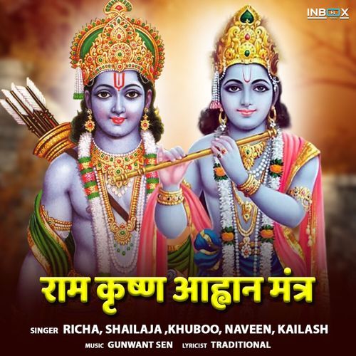 Rama Krishna Aahvaan Mantra
