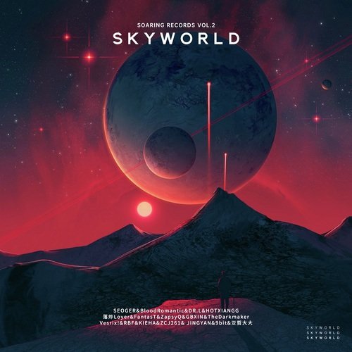 SOARING RECORDS VOL.2 SKYWORLD_poster_image