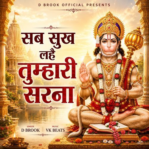Sab Sukh Lahe Tumhari Sarna