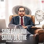 Sade Bahujan Samaj De Uthe