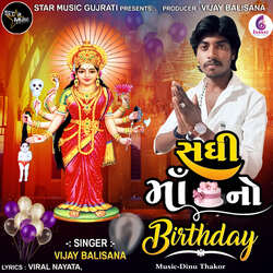 Sadhi ma no Birthaday-Ez8CeUxTXFw