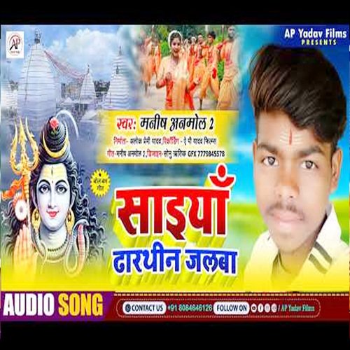 Saiya DharathinJalaba (Maghi song)