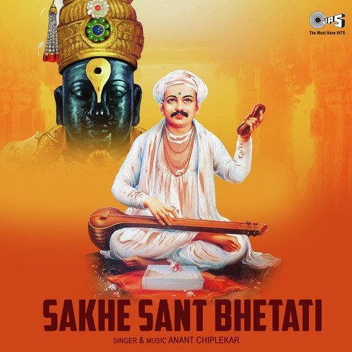 Sakhe Sant Bhetati