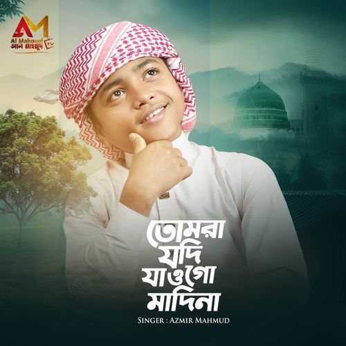 Salatu Salam Go Amar Durudo Salam