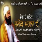 Salok Mahalla Nova