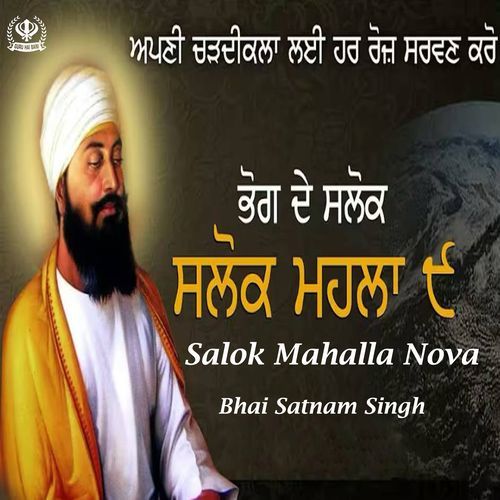 Salok Mahalla Nova