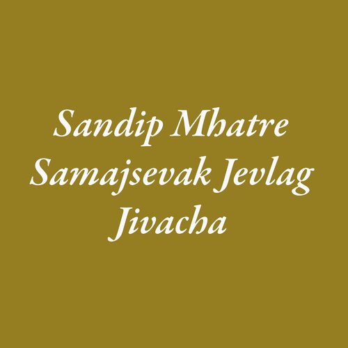 Sandip Mhatre Samajsevak Jevlag Jivacha