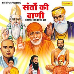 Mhare Satguru Aaye Aaj-BB4kATNmXGQ