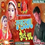 Sasuraba gele na (Maithili)