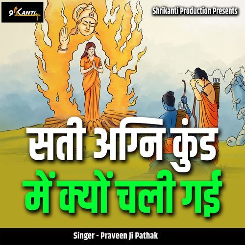 Sati Agni Kund Me Kyon Chali Gai