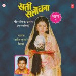 Sati Salochna Vol-1