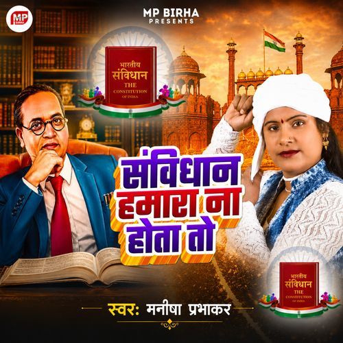 Savindhan Hamar Na Hota To