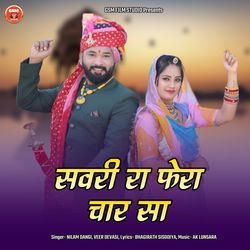 Savri Ra Fera Char Sa