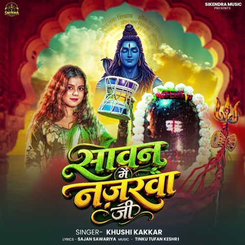 Sawan Me Najarwa Ji