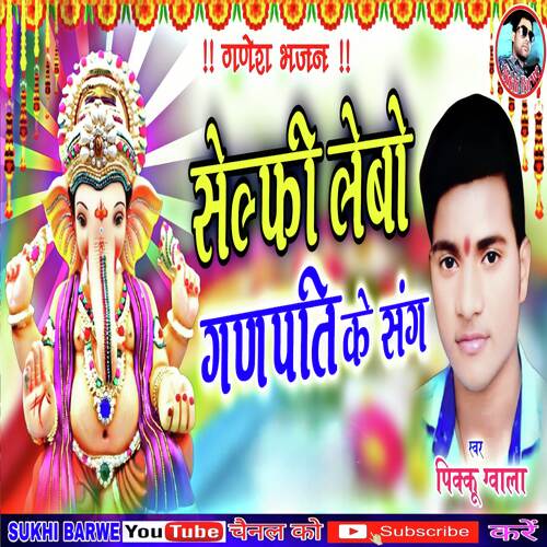Selfy Lebo Ganpati Ke Sang
