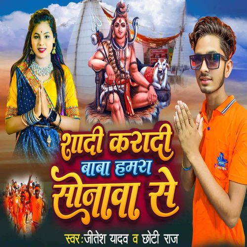 Shadi Karadi Baba Hamra Sonwa Se