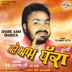 Didi Tera  Dever  Ni