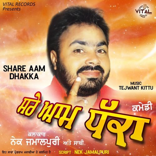 Share Aam Dhakka