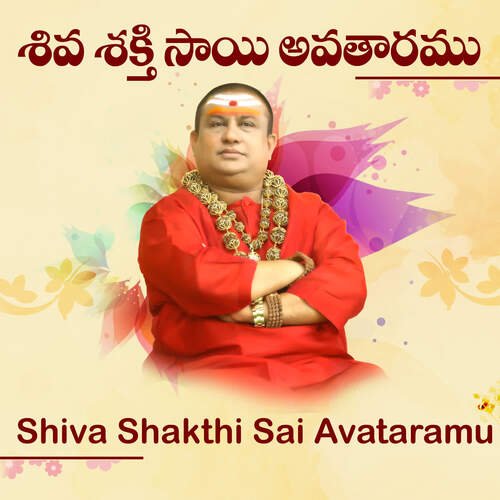 Shiva Shakti Sai Avataramu Siddhaguru