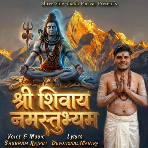 Shree Shivaay Namastubhyam 108 Times