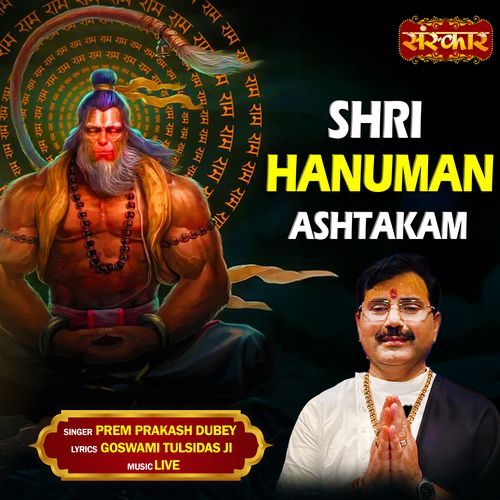 Shri Hanuman Ashtakam