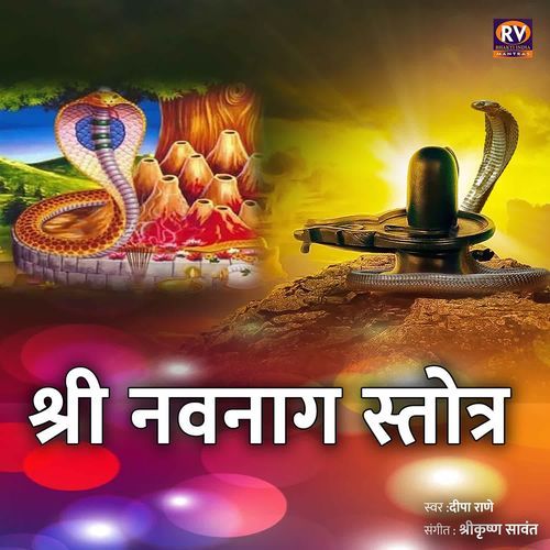 Shri Navnag stotra